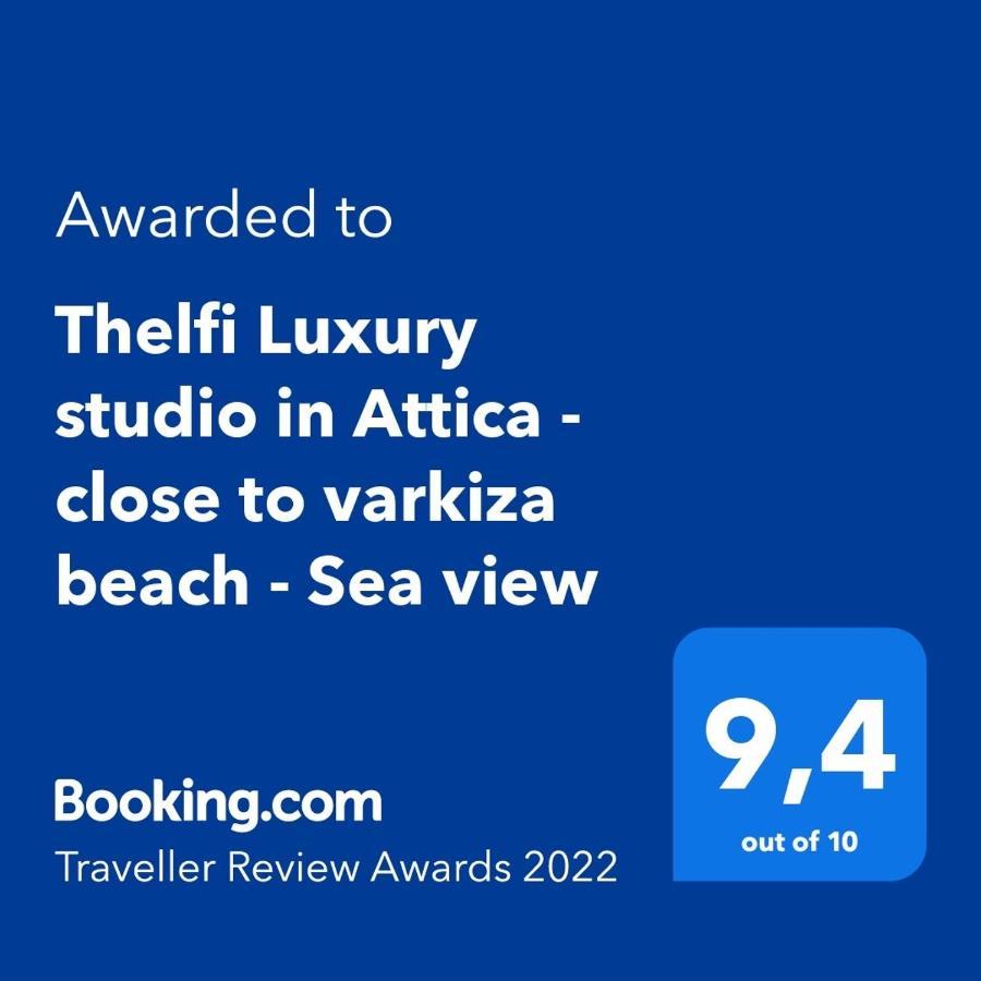 Thelfi Luxury Studio In Attica - Close To Varkiza Beach - Sea View Вари Экстерьер фото